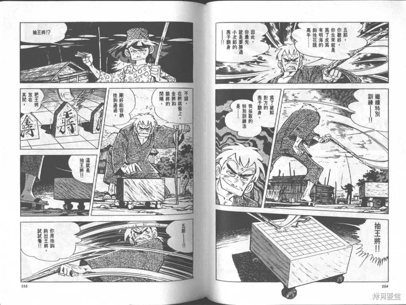天才小釣手,VOL17,第127张