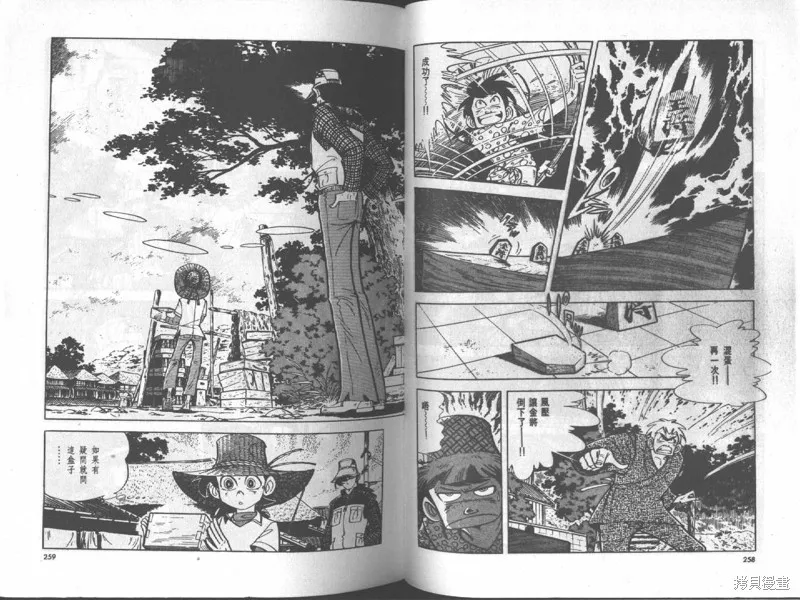 天才小釣手,VOL17,第129张