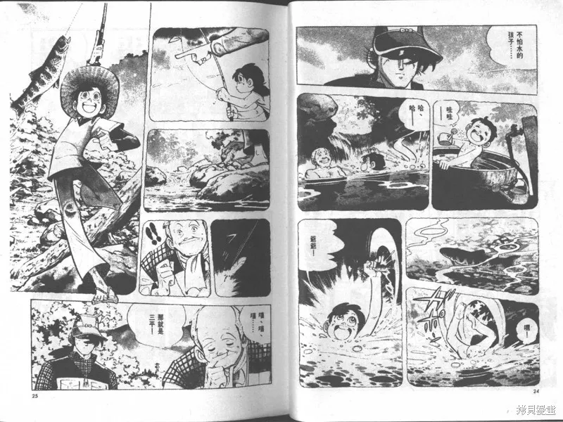 天才小釣手,VOL17,第13张