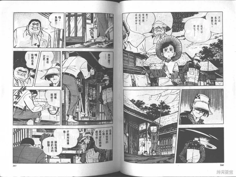 天才小釣手,VOL17,第130张