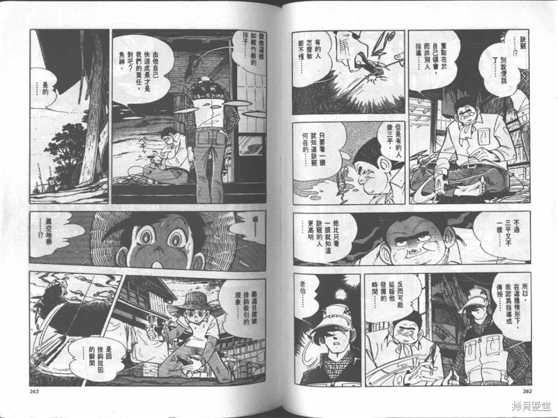 天才小釣手,VOL17,第131张