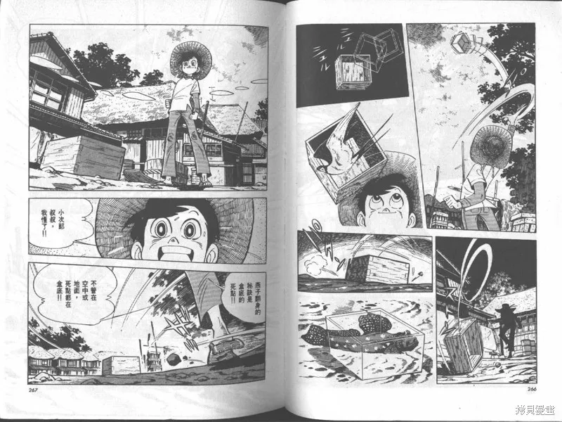 天才小釣手,VOL17,第133张