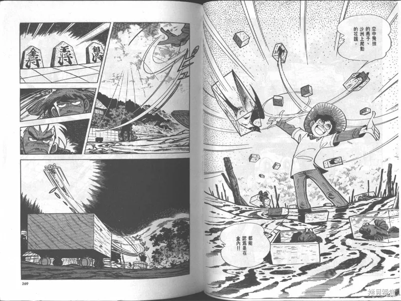 天才小釣手,VOL17,第134张