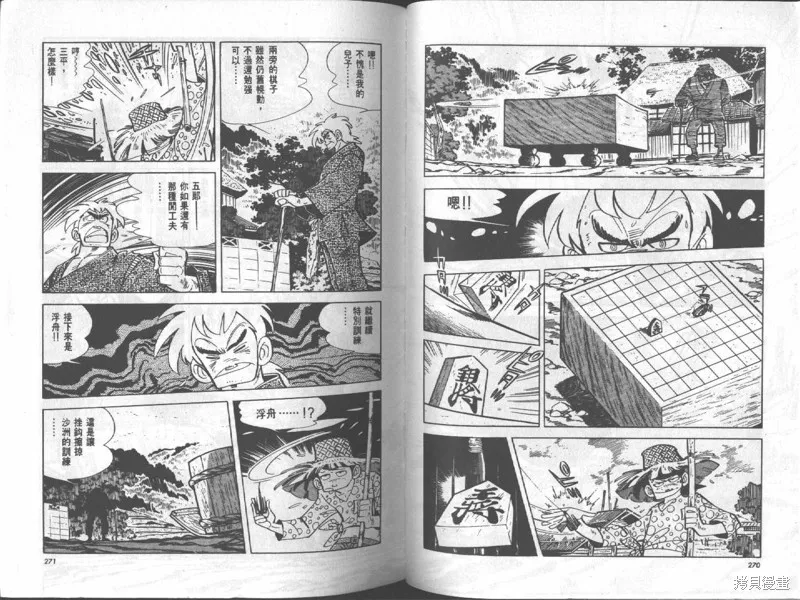 天才小釣手,VOL17,第135张