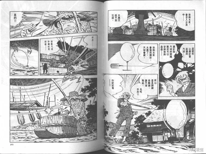 天才小釣手,VOL17,第136张