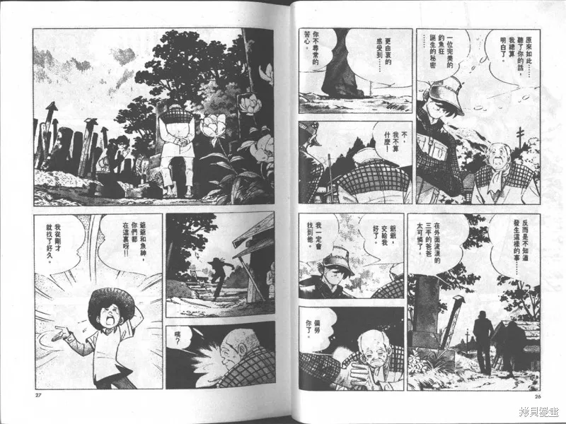 天才小釣手,VOL17,第14张