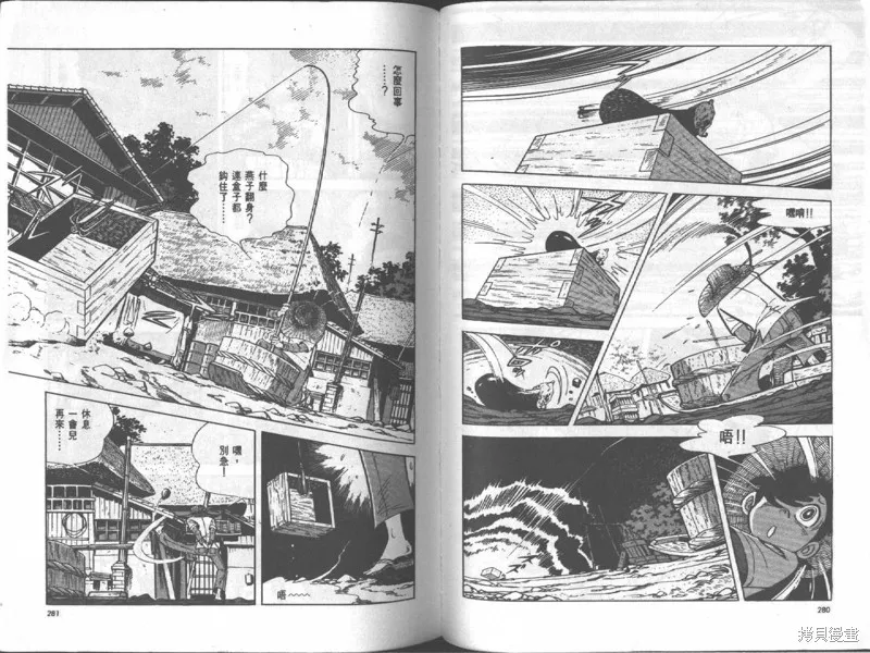 天才小釣手,VOL17,第140张