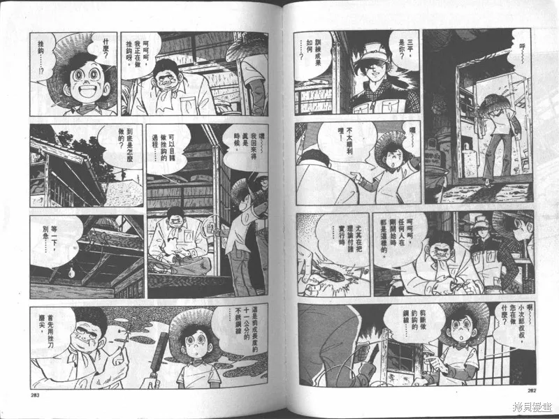 天才小釣手,VOL17,第141张