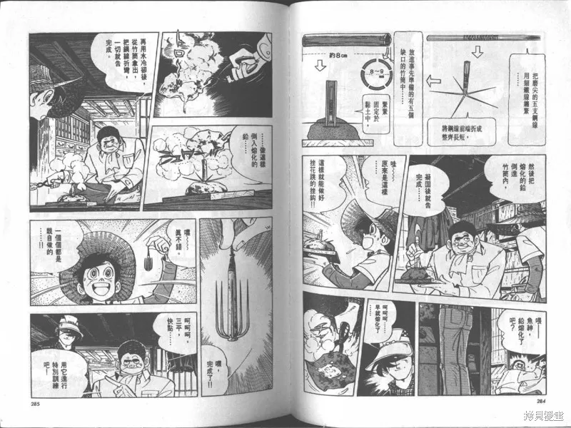 天才小釣手,VOL17,第142张