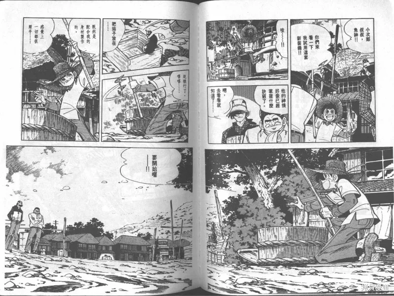 天才小釣手,VOL17,第145张