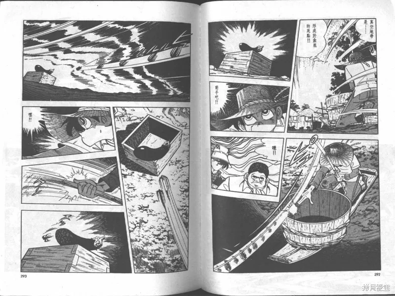 天才小釣手,VOL17,第146张