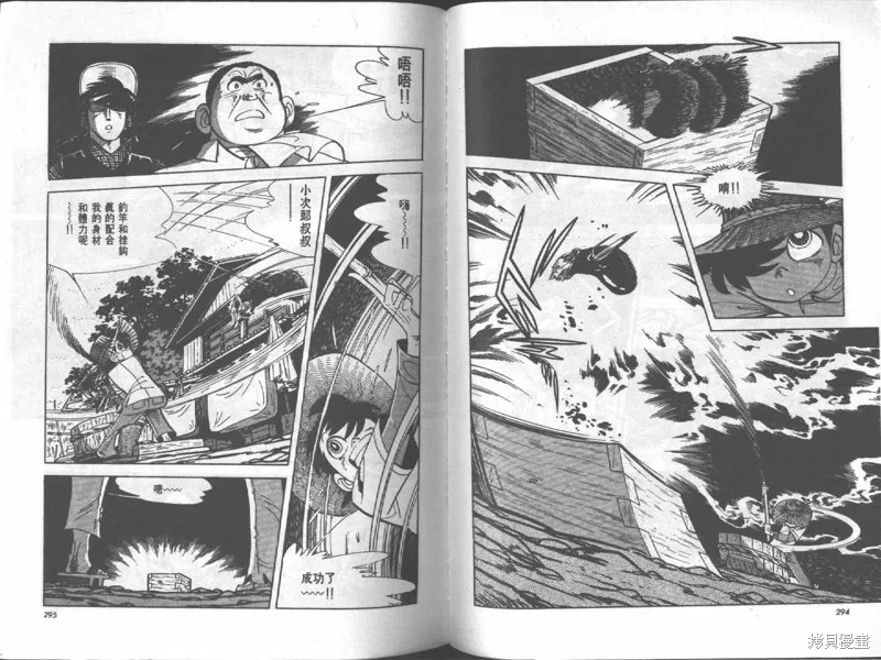 天才小釣手,VOL17,第147张