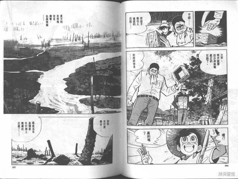 天才小釣手,VOL17,第148张