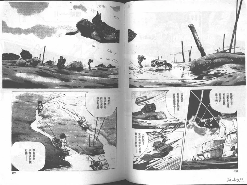 天才小釣手,VOL17,第149张