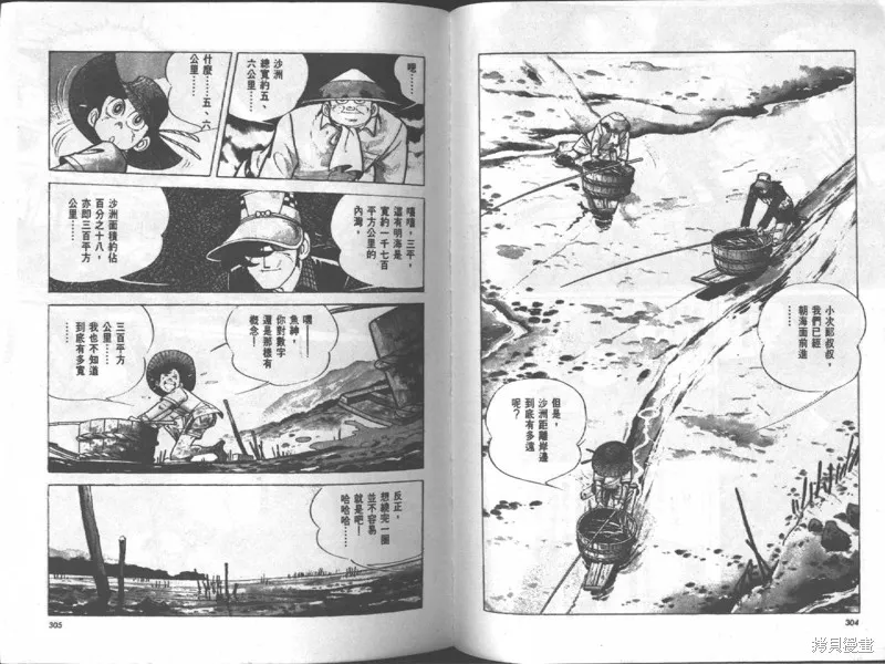 天才小釣手,VOL17,第152张