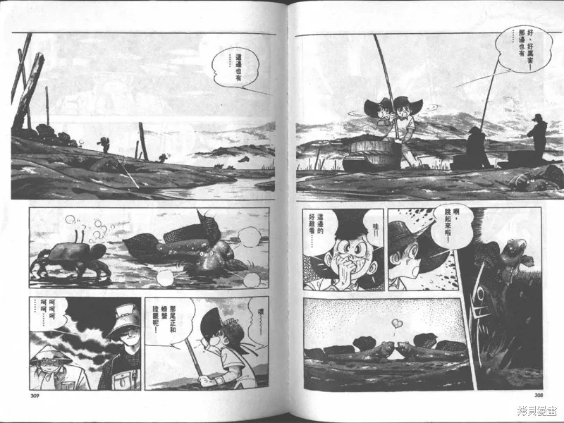 天才小釣手,VOL17,第154张