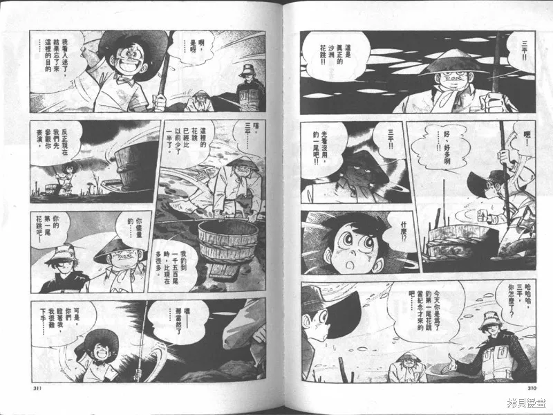 天才小釣手,VOL17,第155张