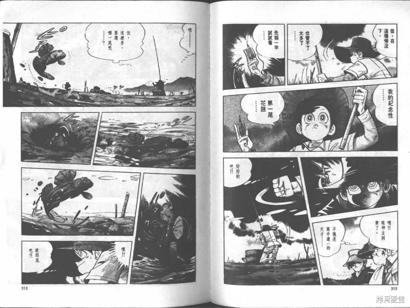 天才小釣手,VOL17,第156张