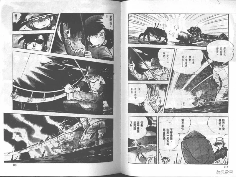 天才小釣手,VOL17,第157张