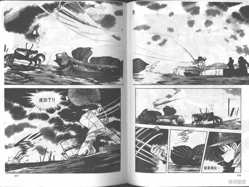 天才小釣手,VOL17,第158张