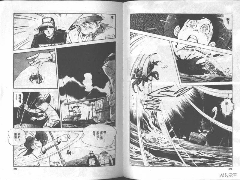 天才小釣手,VOL17,第159张