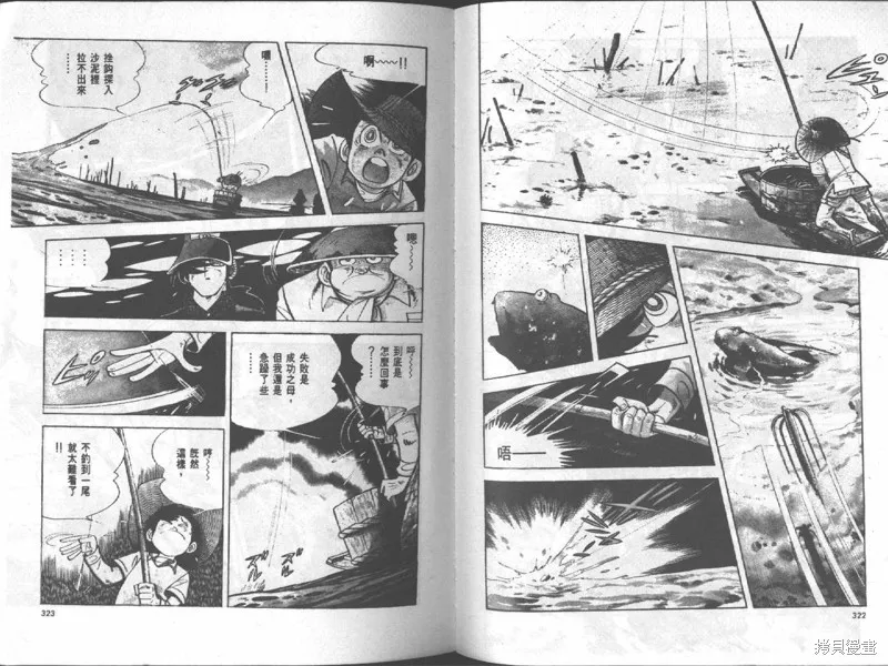 天才小釣手,VOL17,第161张