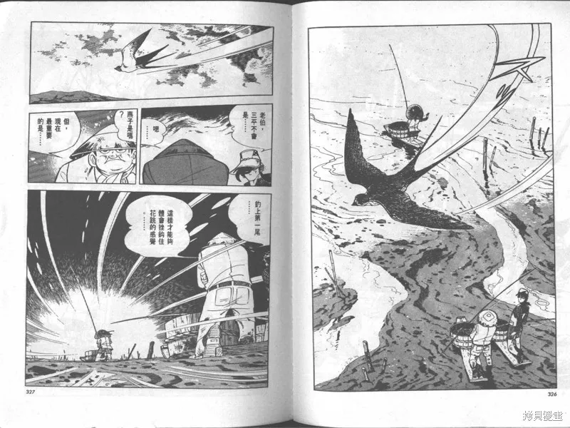 天才小釣手,VOL17,第163张