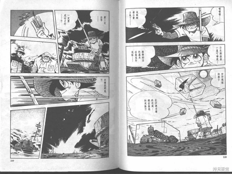 天才小釣手,VOL17,第164张