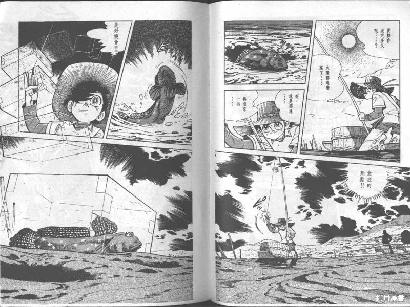 天才小釣手,VOL17,第165张