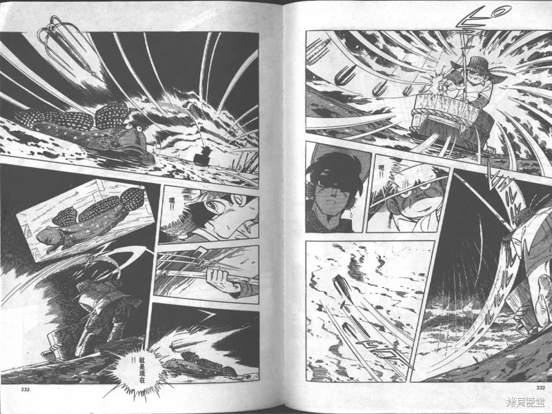 天才小釣手,VOL17,第166张