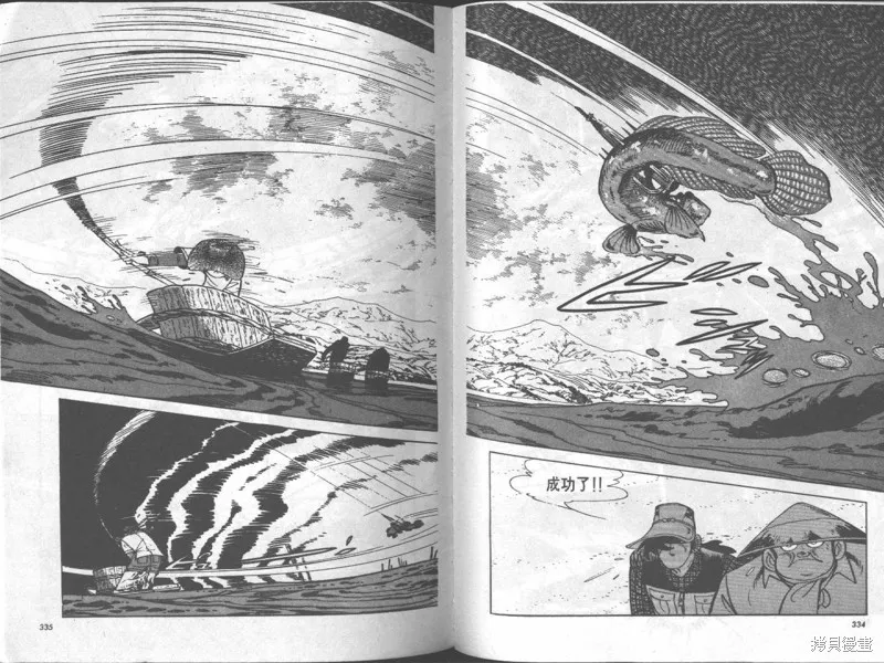 天才小釣手,VOL17,第167张