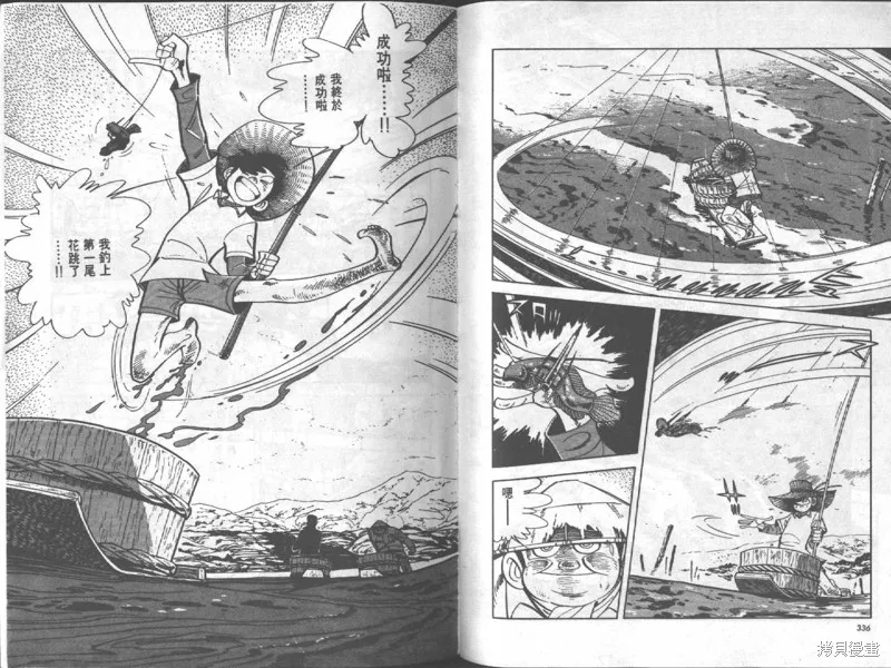 天才小釣手,VOL17,第168张