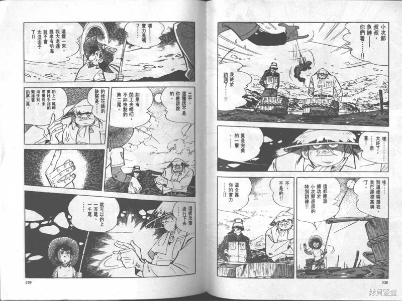 天才小釣手,VOL17,第169张