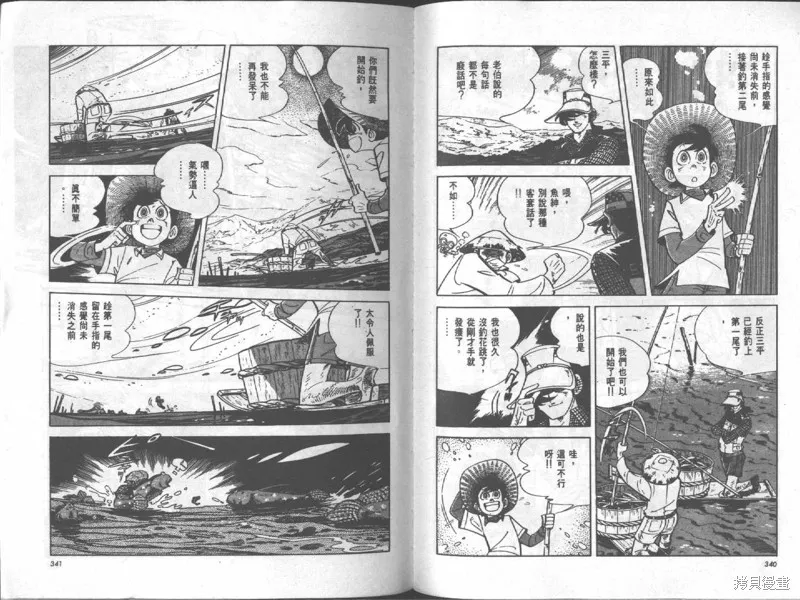 天才小釣手,VOL17,第170张
