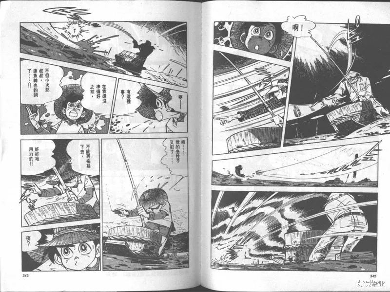 天才小釣手,VOL17,第171张