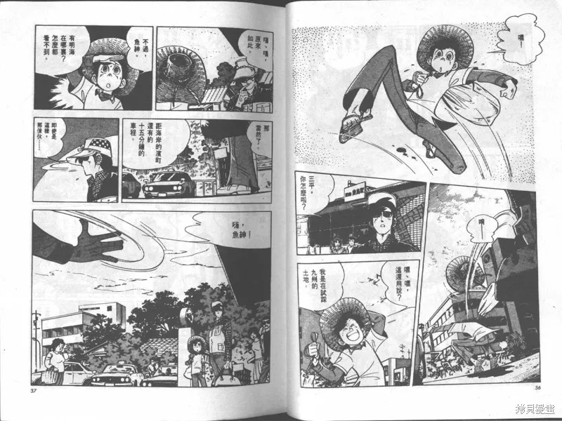 天才小釣手,VOL17,第19张