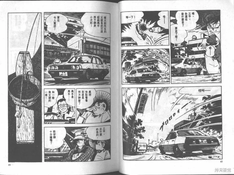 天才小釣手,VOL17,第22张
