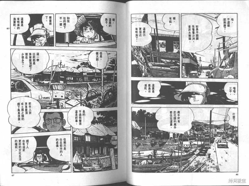天才小釣手,VOL17,第24张