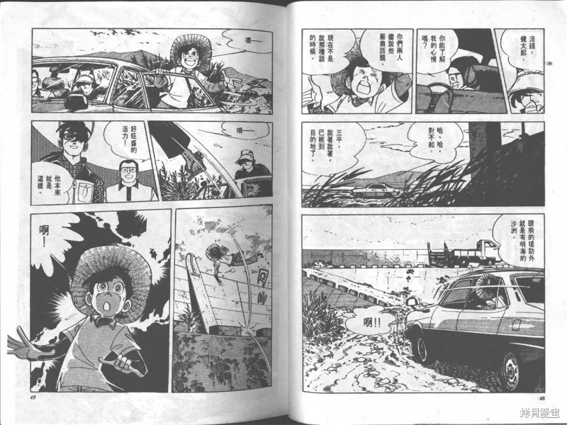 天才小釣手,VOL17,第25张