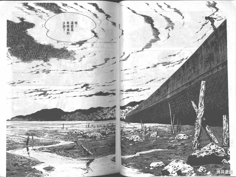天才小釣手,VOL17,第26张
