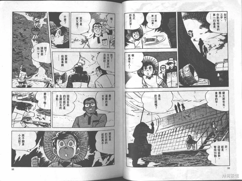 天才小釣手,VOL17,第27张