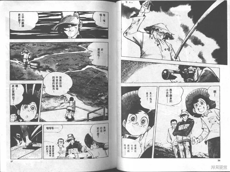 天才小釣手,VOL17,第29张