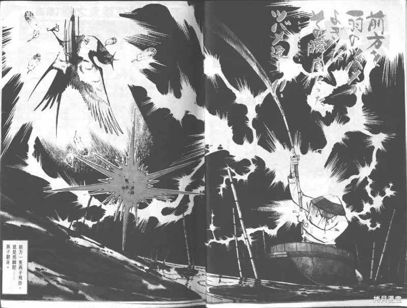 天才小釣手,VOL17,第3张
