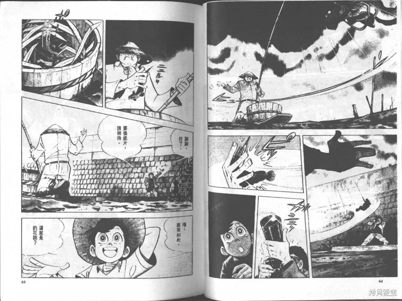 天才小釣手,VOL17,第33张