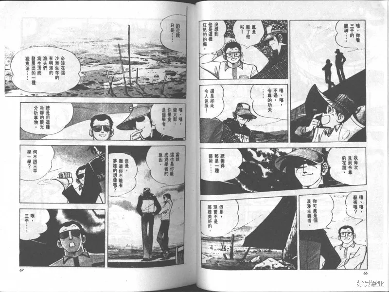 天才小釣手,VOL17,第34张