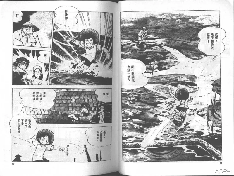 天才小釣手,VOL17,第35张