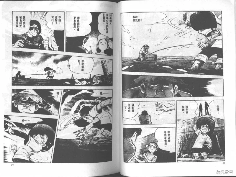 天才小釣手,VOL17,第36张