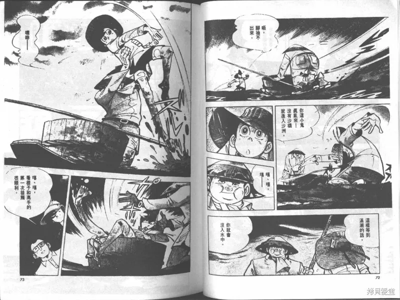 天才小釣手,VOL17,第37张