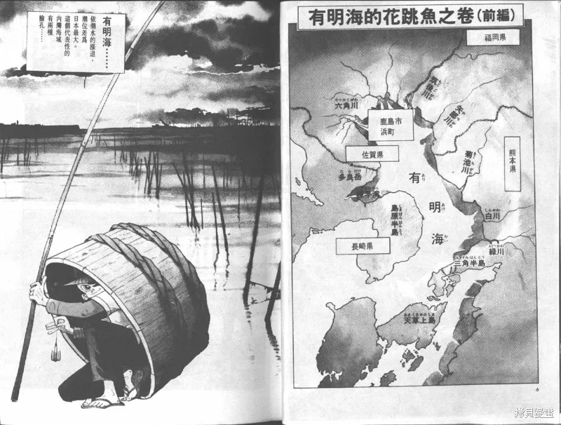 天才小釣手,VOL17,第4张