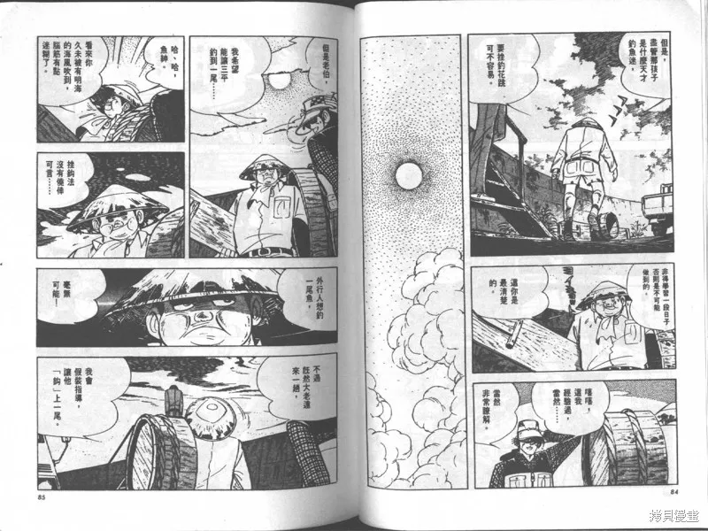 天才小釣手,VOL17,第43张